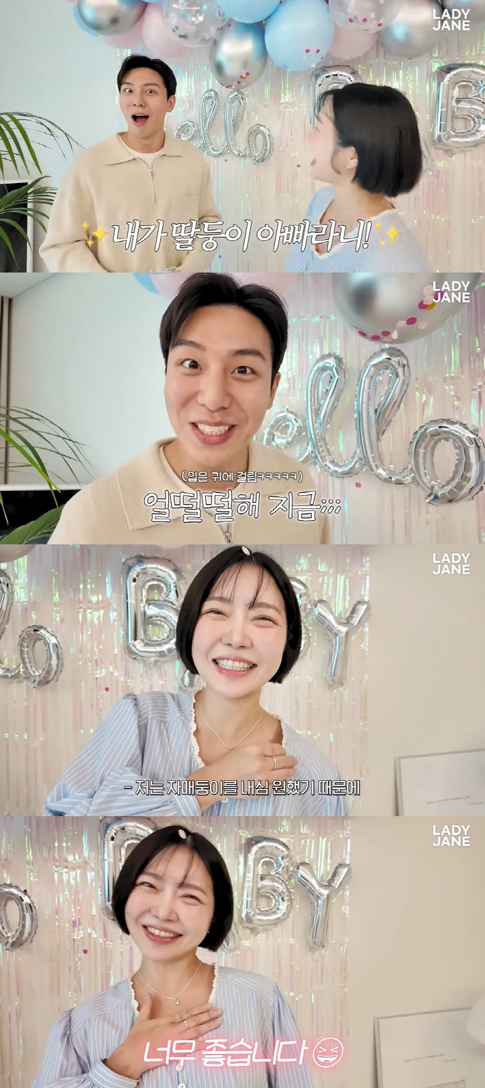 '임신' 레이디제인♥임현태, 쌍둥이 2세 성별은=딸..."이제야 속이 시…