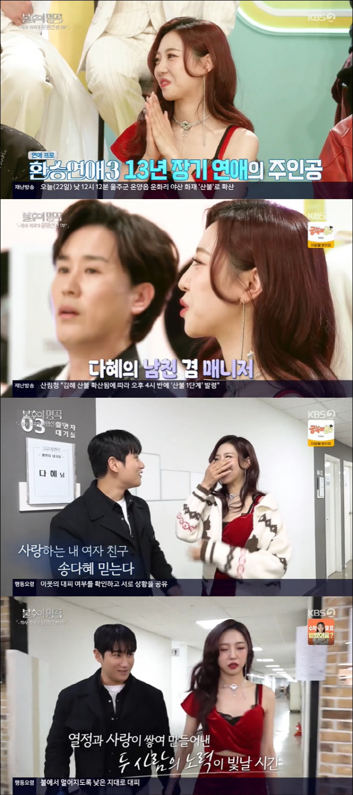 '환승연애3' 다혜, 14년 열애 ♥서동진과 결혼 계획 "얘기 나누는 중…