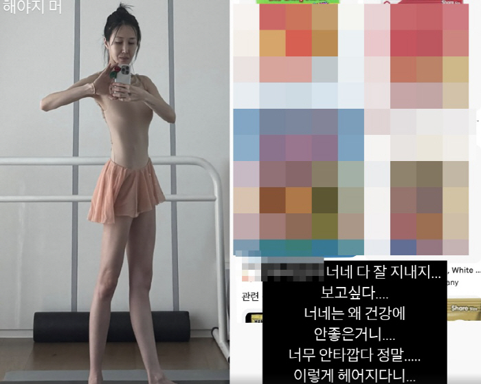 '고지혈증 판정' 윤혜진, 안타까운 소식 "건강 문제로 이렇게 헤어지다니…