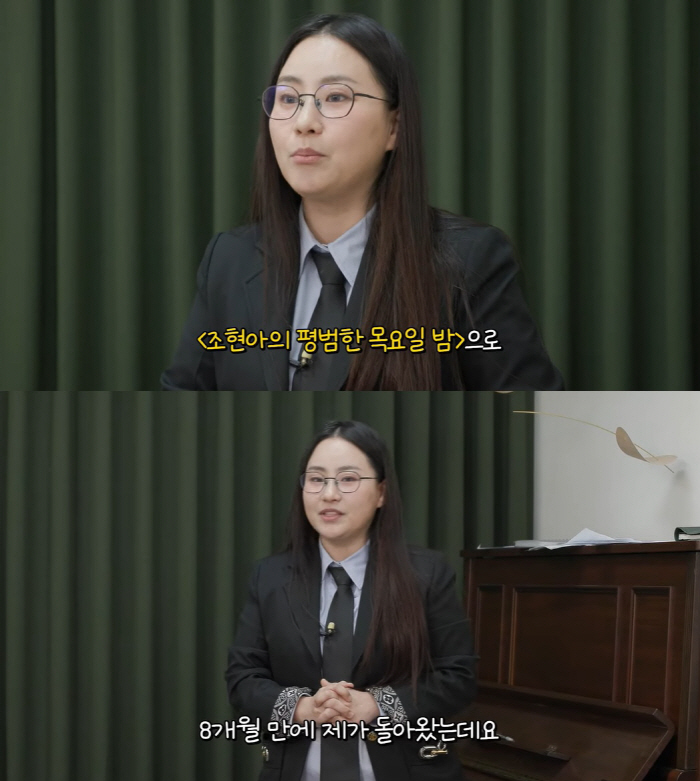 조현아, 그렇게 울더니 드디어 웃었다 "전세에서 자가 마련"
