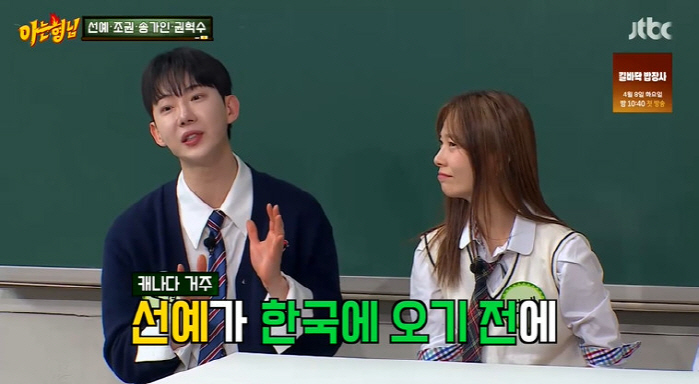 '애셋맘' 선예 "남사친 조권과 외박 가능, ♥선교사 남편도 허락" ('…