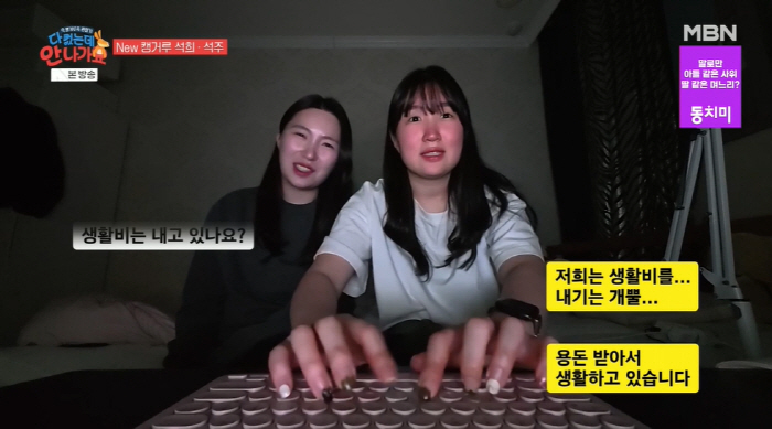 홍서범♥조갑경 딸, 자영업 망하고 90평 집서 캥거루족 생활 "용돈도 받…