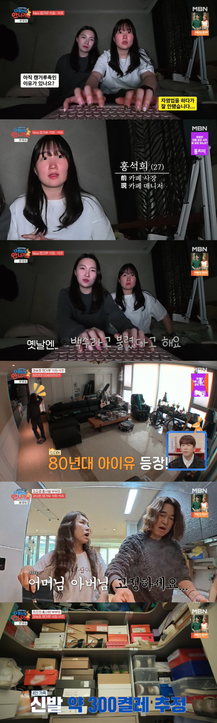 홍서범♥조갑경 딸, 자영업 망하고 90평 집서 캥거루족 생활 "용돈도 받…