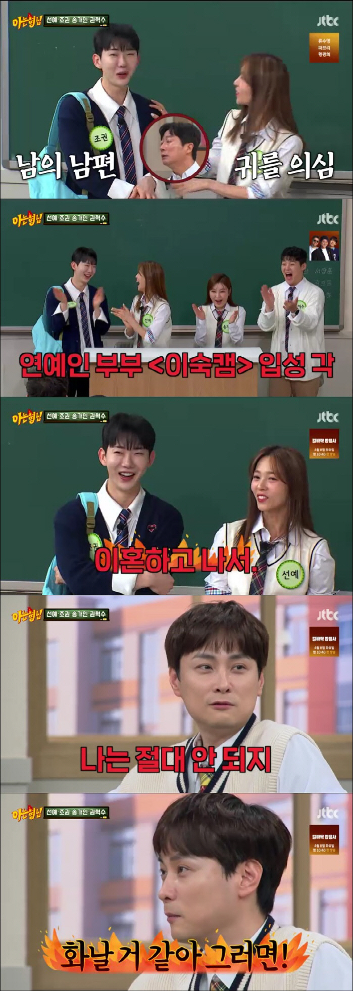 '선교사♥' 선예, 연예인판 '이숙캠' 출연하나 "남사친과 외박 가능" …