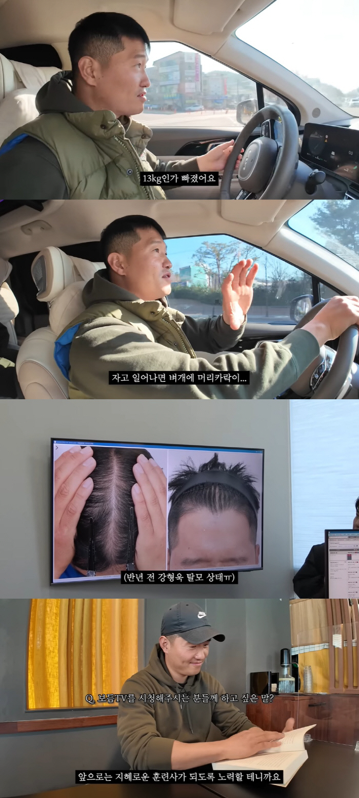 '갑질 무혐의' 강형욱, 마음고생 심했나 "탈모 오고 13kg 빠져"