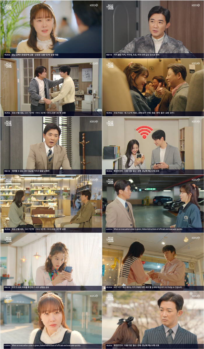 [SC리뷰] 엄지원, 안재욱 꽃뱀 오해에 웃음 터졌다…시청률 18.7% …