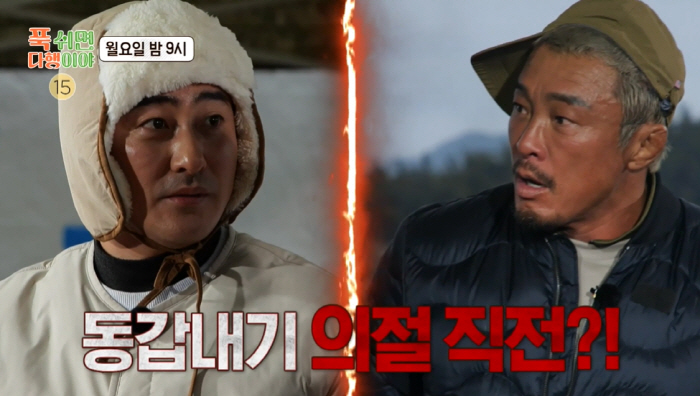 "싸우자는 거야?" 안정환·추성훈, 주먹다짐 위기..급식대가도 “뭐하세요…