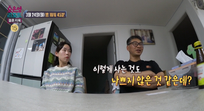 남편 “아내, 여자로 안 보여. 질린다”..오은영 “남편 억울할 것” 의외의 말 (결혼지옥)