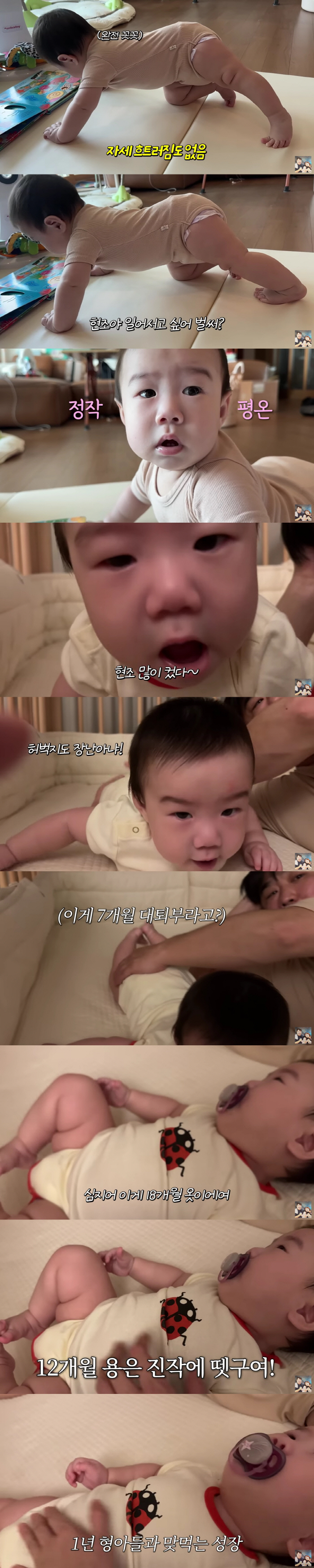 강재준♥이은형 子, 7개월인데 벌써 플랭크 "타고난 근수저, 18개월용 옷 입힌다"('기유티비')[종합]