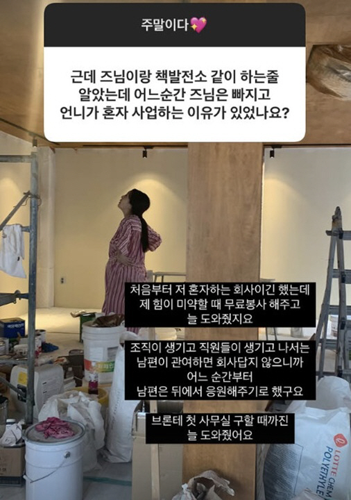 김소영, ♥오상진 도움 없이 혼자 사업하는 이유 "관여하면.."