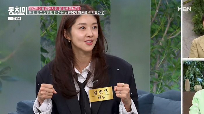 김빈우 "힘들어 매일 울다 이혼서류 준비..남편에게 '이혼하자' 통보했었…
