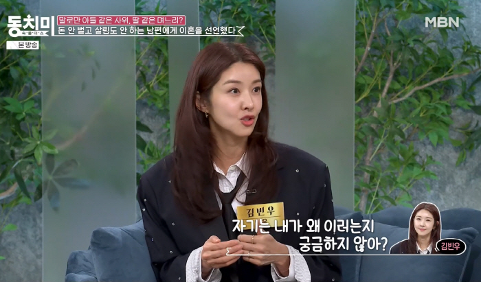 김빈우 "힘들어 매일 울다 이혼서류 준비..남편에게 '이혼하자' 통보했었…