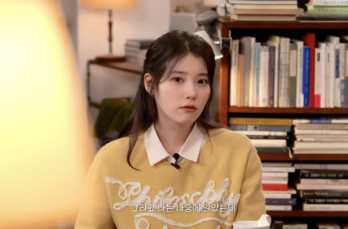 아이유 "금명보단 애순에 더 애정이 가..힘든 시절을 살아 마음이 기울어"(미니팔레트)