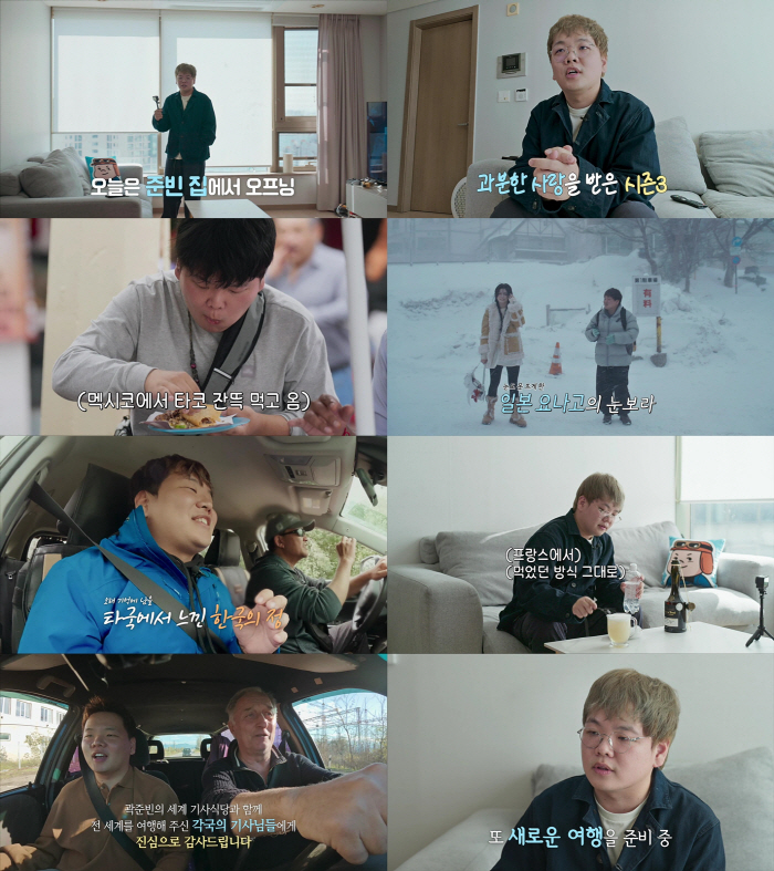 곽준빈, '세계기사식당3' 끝나도 EBS와 동행.."새 여행 프로그램, …