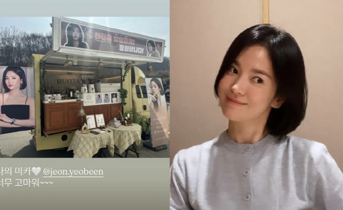 송혜교 주변 평판 어땠길래...매일 줄서는 커피차 선물, '미담제조기'의…