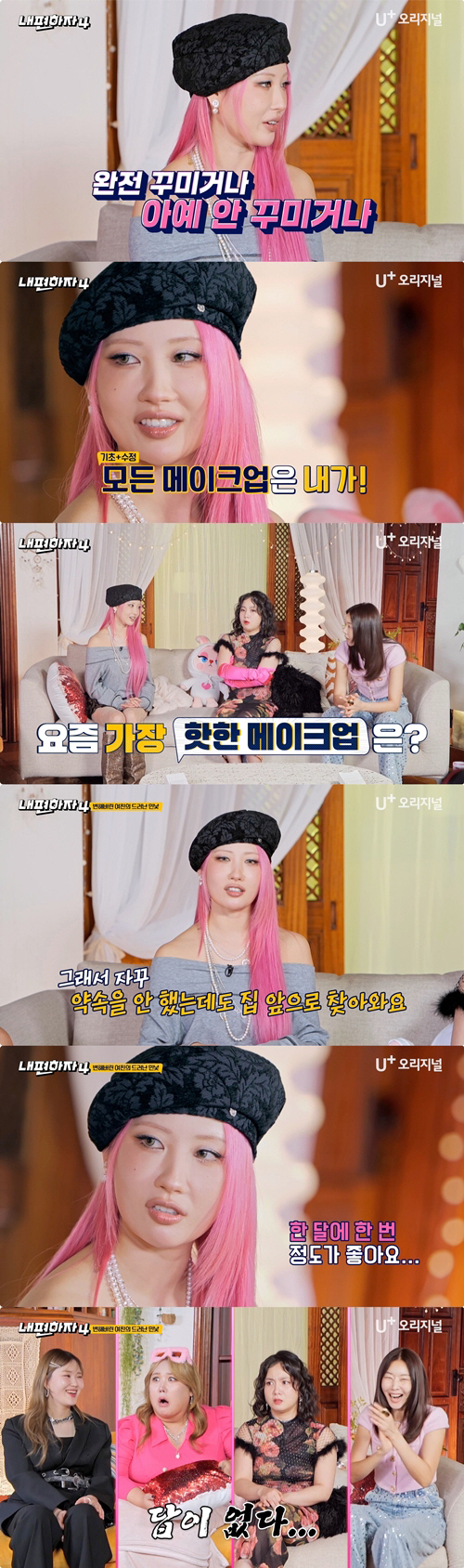 이사배 "연애만 하면 연락 안 돼, 前남친들 다 서운해 했다" 솔직 고백…