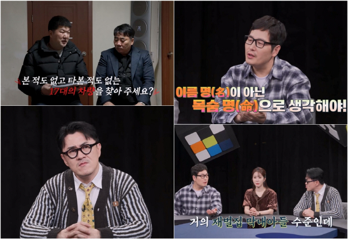 “명의 빌려주는 것=목숨 주는 것” 동호회남에 속은 모녀..데프콘 “돌았다” 경악 (탐비)