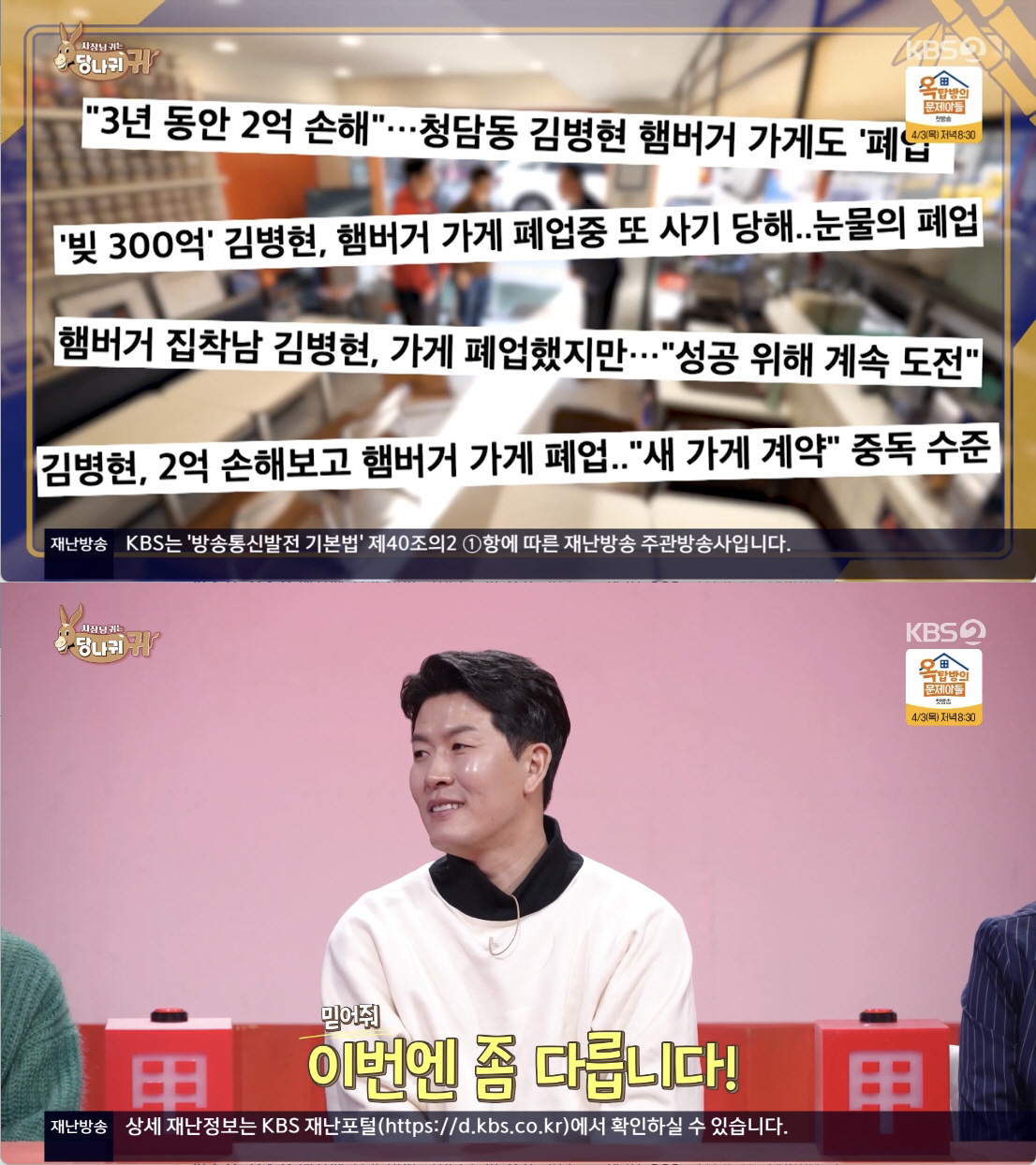 한민관, '한달 매출 1억' 햄버거집 대박났다.."저가 마케팅이 먹혔다"…
