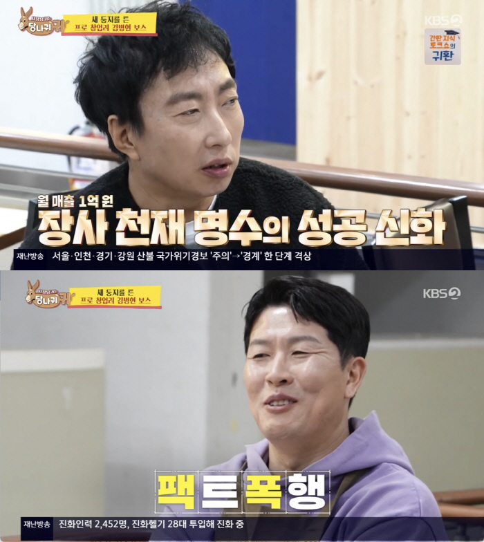 한민관, '한달 매출 1억' 햄버거집 대박났다.."저가 마케팅이 먹혔다"…
