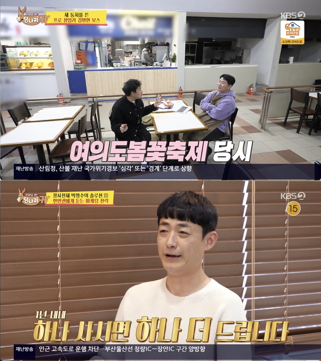 한민관, '한달 매출 1억' 햄버거집 대박났다.."저가 마케팅이 먹혔다"…