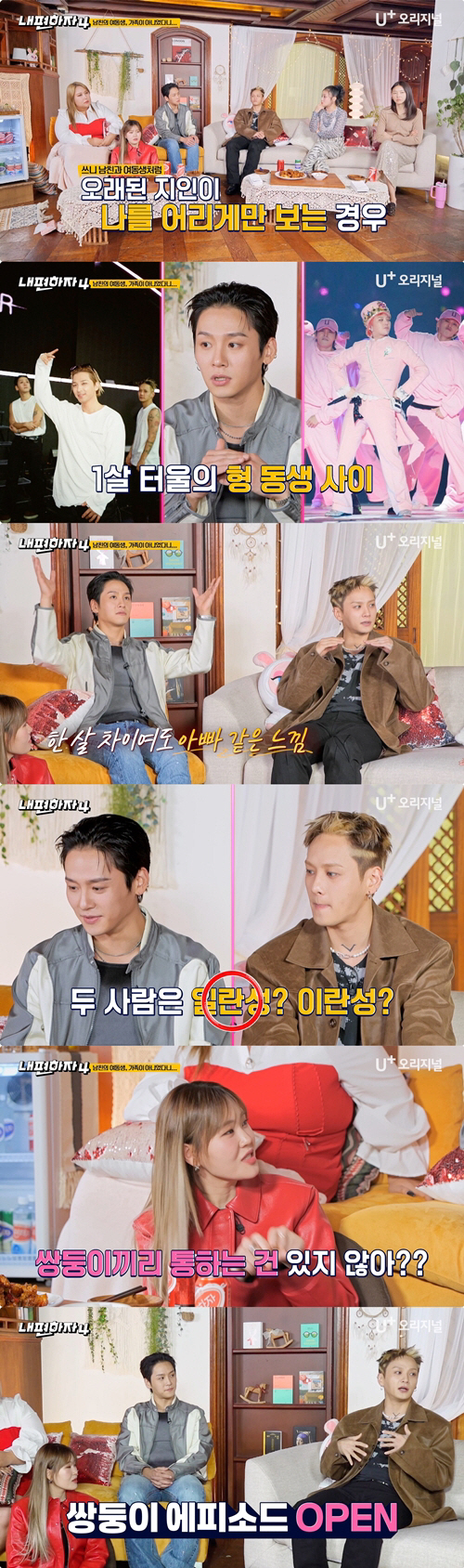태양은 아빠 맞는데…지드래곤도 자식 있나? 드기도니 "아빠 같은 느낌"(…