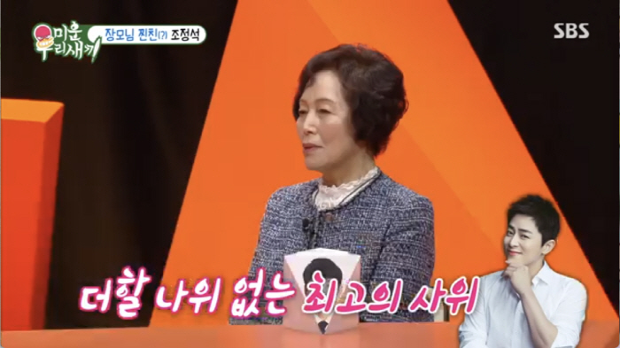 거미 "5살 딸, ♥조정석 얼굴과 붕어빵...성격까지 똑같아" (미우새)…