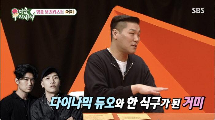 거미 "5살 딸, ♥조정석 얼굴과 붕어빵...성격까지 똑같아" (미우새)…