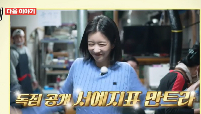 [공식]'김수현 양다리 해명' 서예지 8년만 예능 출격..'백반기행' 제…