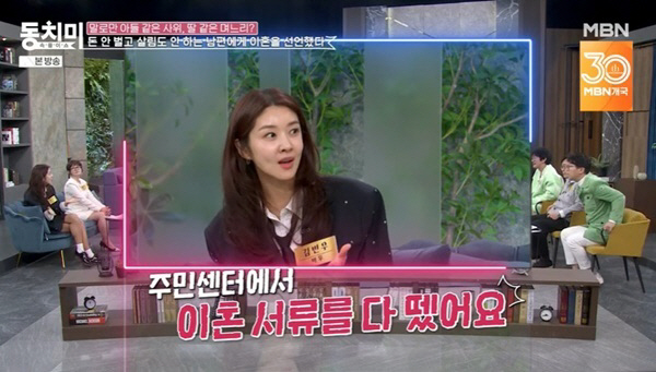 김빈우 "♥남편에 이혼 선언..돈 안벌고 살림도 안해 마음정리" ('동치미')