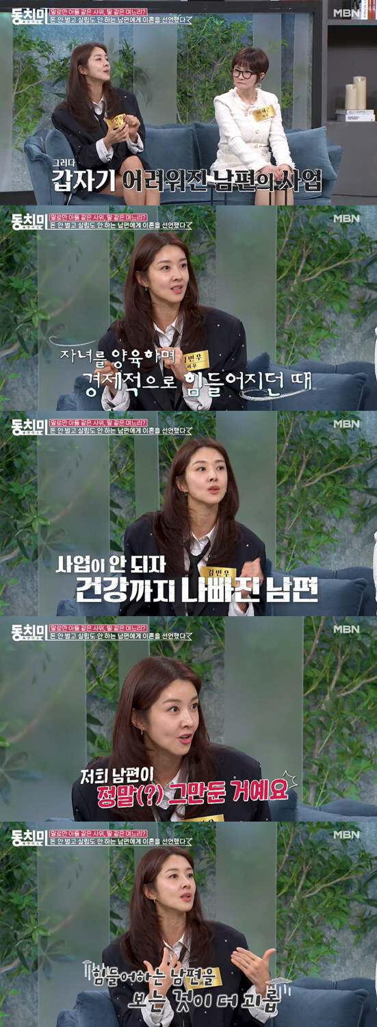 김빈우 "♥남편에 이혼 선언..돈 안벌고 살림도 안해 마음정리" ('동치미')