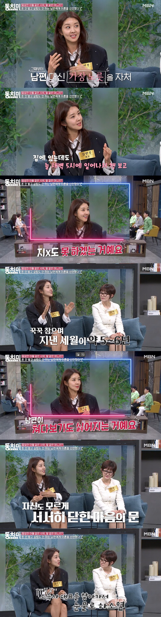 김빈우 "♥남편에 이혼 선언..돈 안벌고 살림도 안해 마음정리" ('동치미')