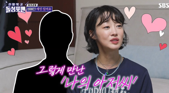 최여진, 7살 연상 ♥돌싱男과 결혼..'동상이몽2'서 특별 속사정 공개 [종합]