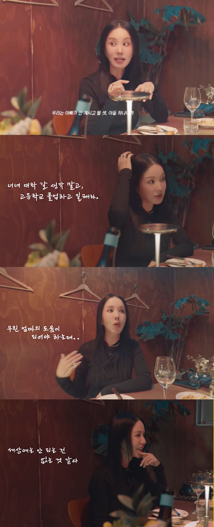 엄정화, 6살에 父 잃은 아픈 가족사 "母, 대학 가지 말고 일하라고"(…