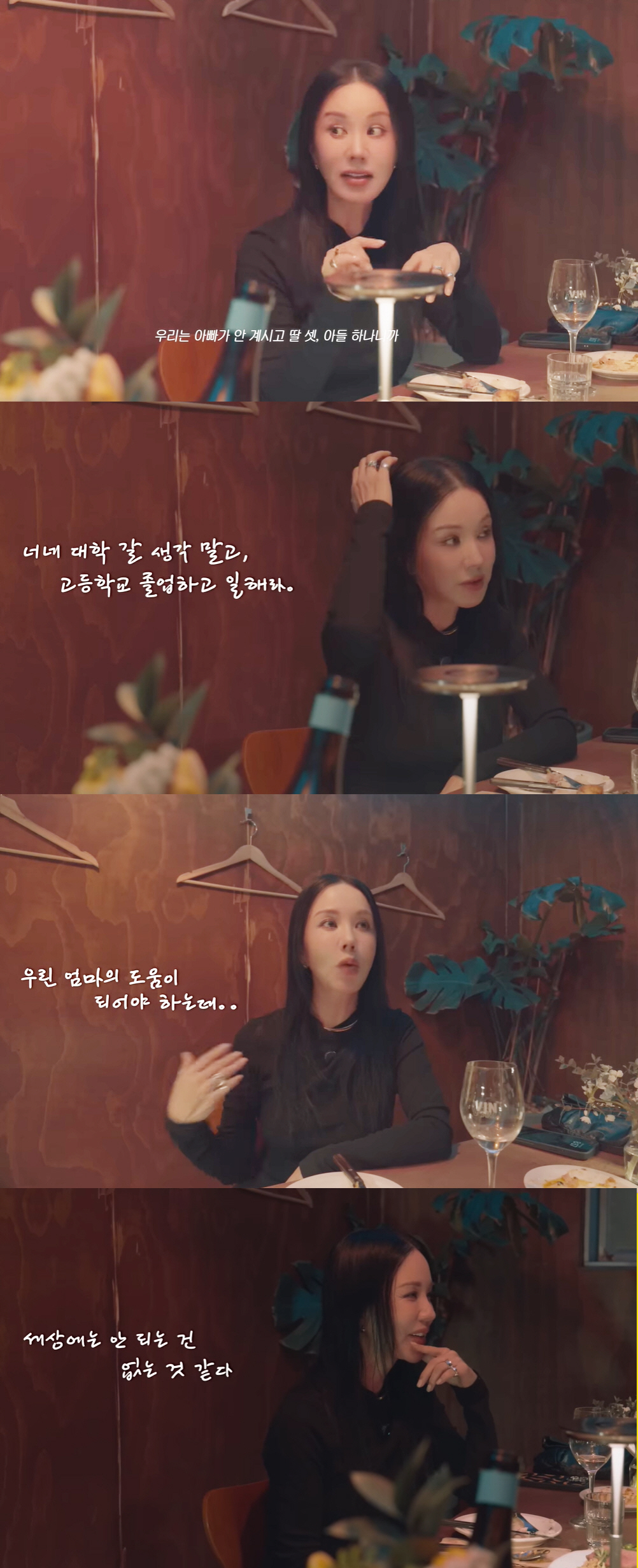 엄정화, 6살에 父 잃은 아픈 가족사 "母, 대학 가지 말고 일하라고"(…