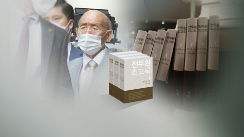 "전국 초중고 159개 도서관, 5·18 왜곡 도서 386권 소장"
