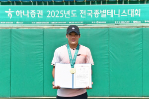 고민호, 전국종별테니스대회 18세부 남자 단식 우승