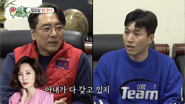 김종민, '4월 결혼 청첩장' 드디어 공개 됐다.."결혼식에 꼭 와줘♥"