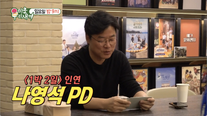 김종민, '4월 결혼 청첩장' 드디어 공개 됐다.."결혼식에 꼭 와줘♥"