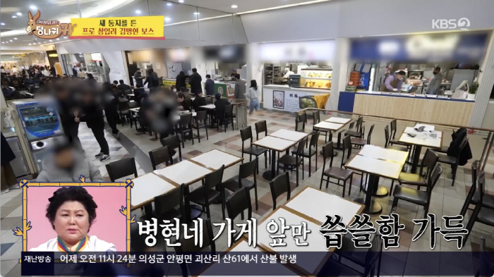 '장사천재' 박명수 "치킨집 연매출 12억+전국 1등 매장" (사당귀)[…