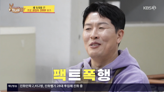 '장사천재' 박명수 "치킨집 연매출 12억+전국 1등 매장" (사당귀)[…