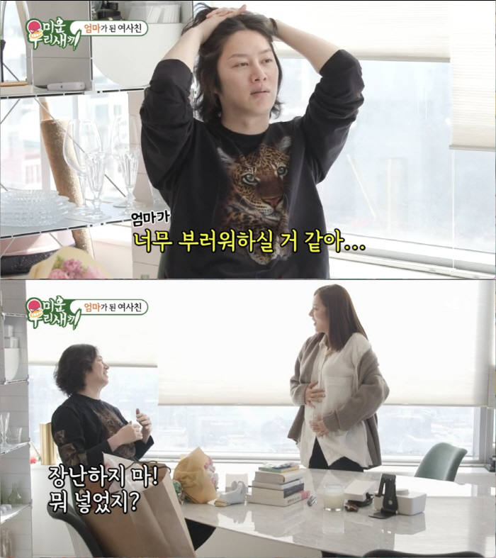 손담비♥이규혁, "아빠 닮은 딸" 2세 얼굴 깜짝 공개.."엄마 닮았어야…