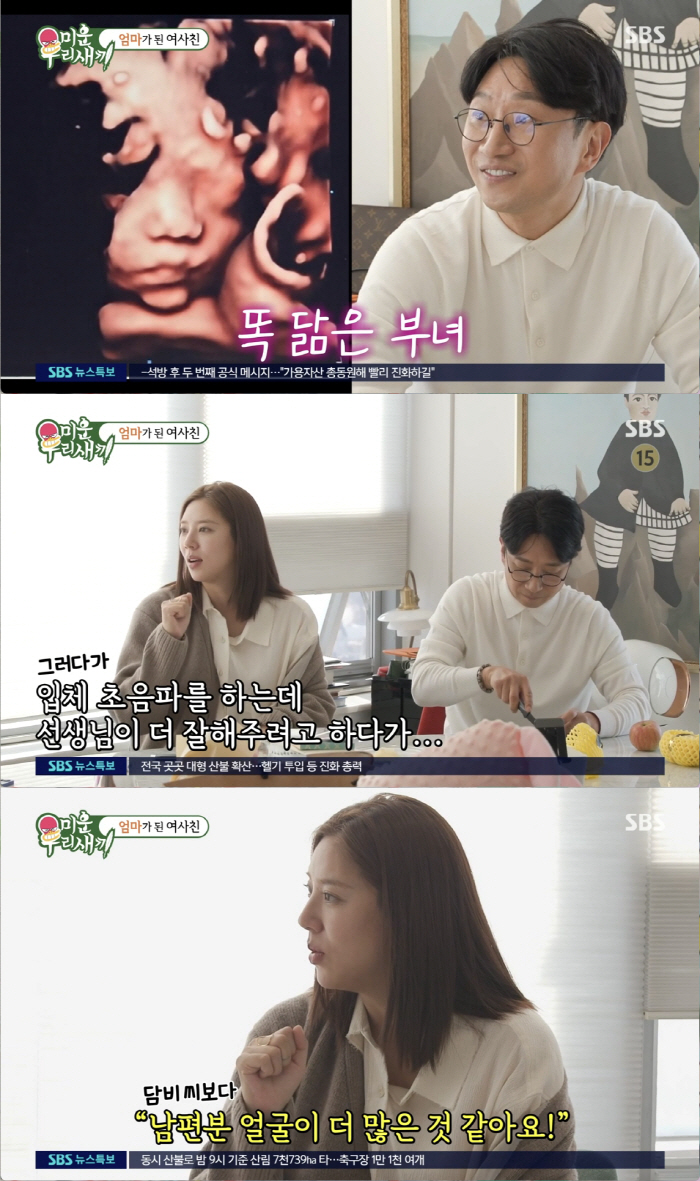 손담비♥이규혁, "아빠 닮은 딸" 2세 얼굴 깜짝 공개.."엄마 닮았어야…