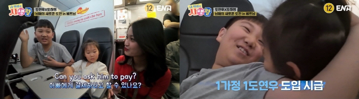 '도경완♥' 장윤정 "아빠는 해외나가면 엄마카드만 쓰는데"..하영·연우 …