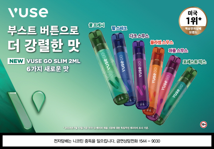BAT로스만스, '뷰즈 고 슬림' 판매처 확대 '시장 공략' 가속화