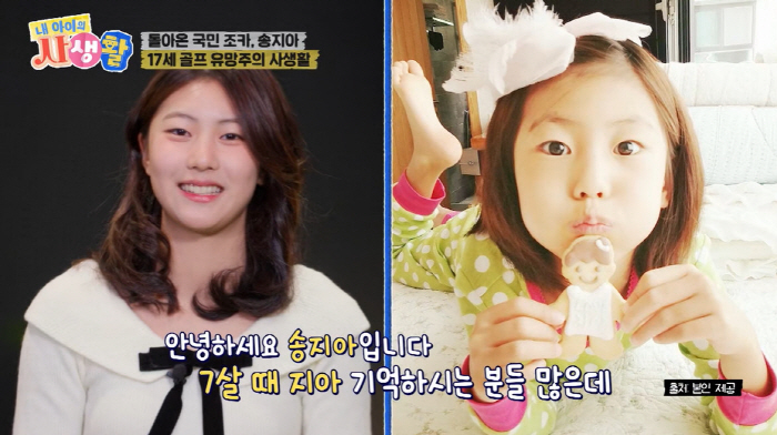 송지아 "골프 전훈만 2천만원, 母 집 팔고 보험 해지...집 기둥 다 …