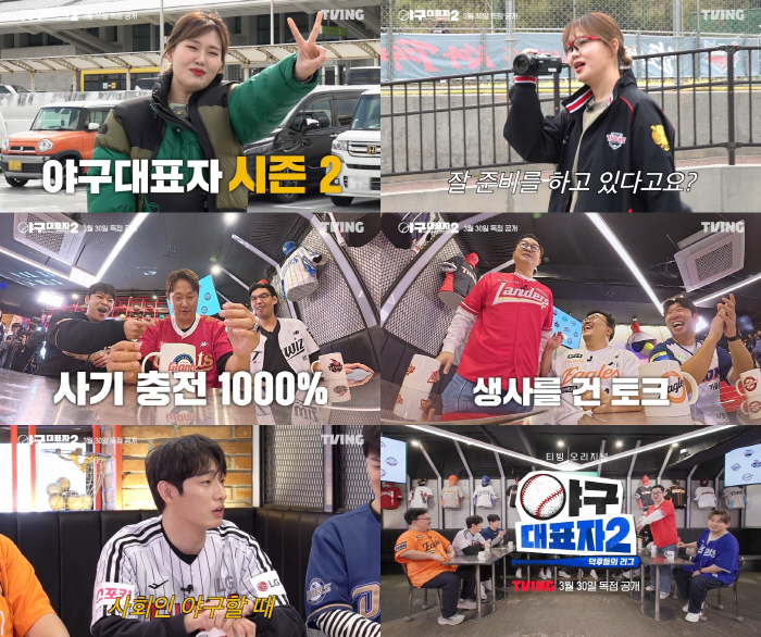 [공식] 2025 KBO리그 개막에 '야구대표자2'도 돌아온다..입야구 …