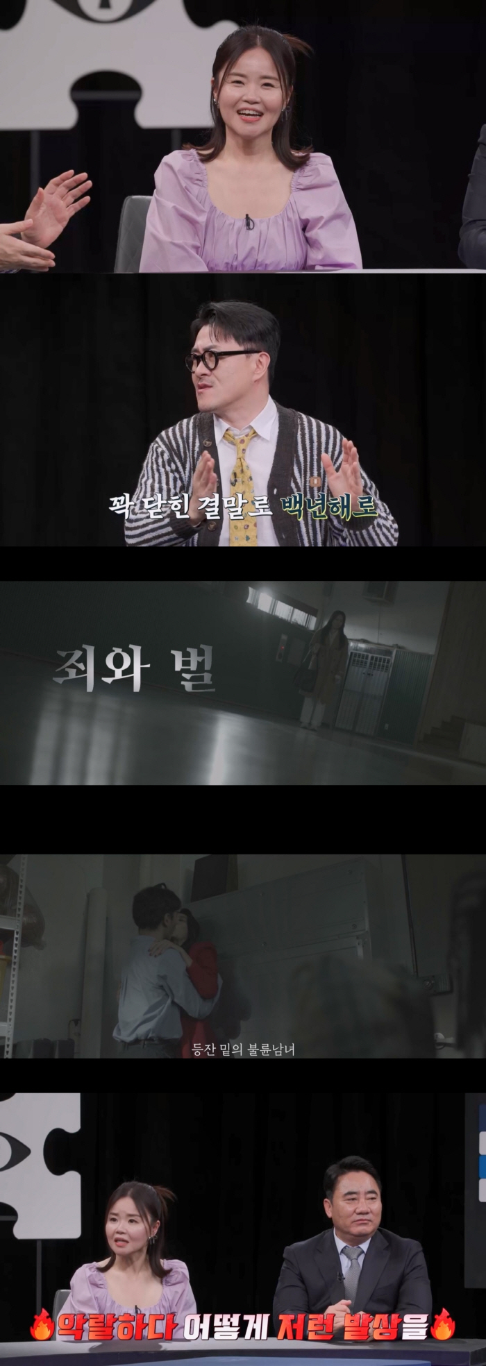 불륜 남편 죽음 속 감춰진 역겨운 진실..“고소 안 한 이유 있어” (탐비)