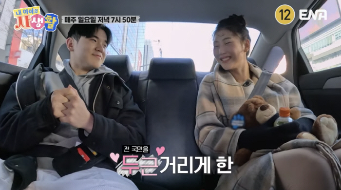 윤후♥송지아, 10년 지기서 썸남썸녀로 "너 봐서 좋아" ('내생활')