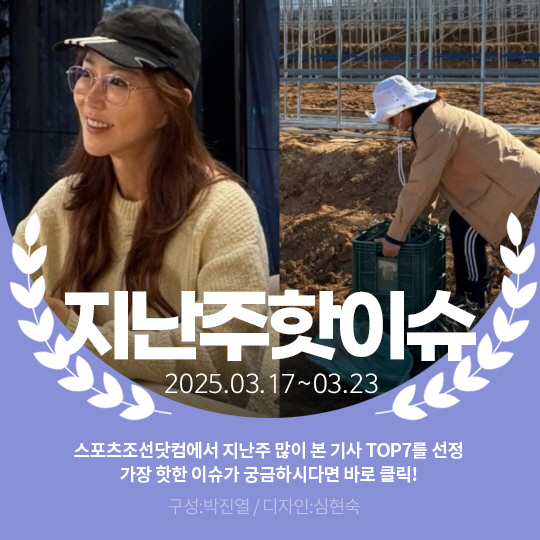 [카드뉴스] 지난주 핫이슈, 식물사업 반년 만에 초대박난 슈