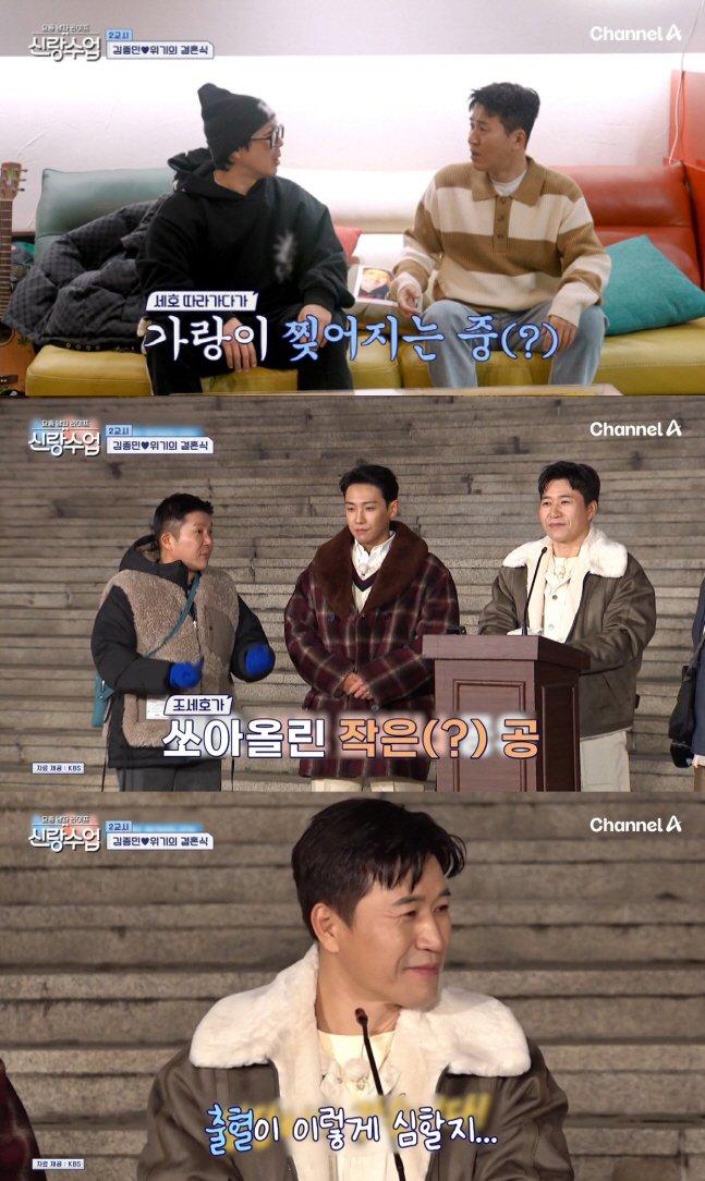 김종민, 4월 결혼식 비용만 1억...결국 '하객 모시기' 나섰다 "꼭 …